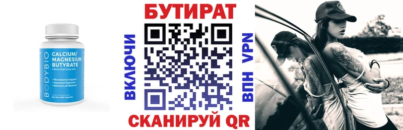 БУТИРАТ оксибутират  Монино 