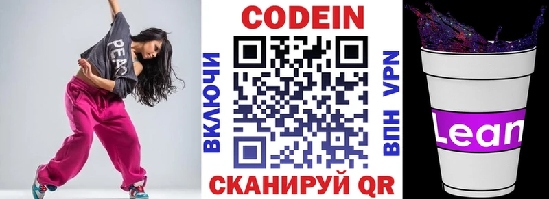 купить  цена  гидра рабочий сайт  Кодеин напиток Lean (лин)  Монино 