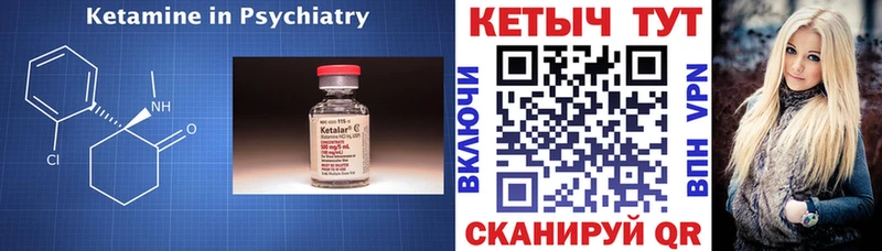 закладка  Монино  Кетамин VHQ 