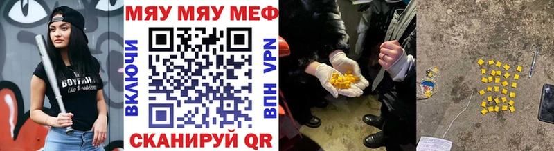 mega ONION  Монино  МЯУ-МЯУ кристаллы 