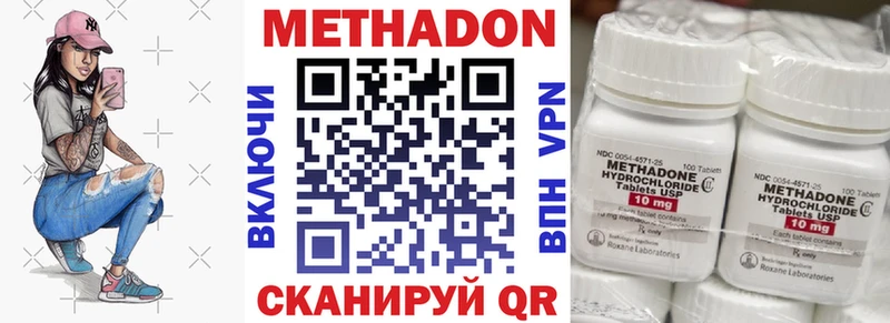Метадон VHQ  Монино 